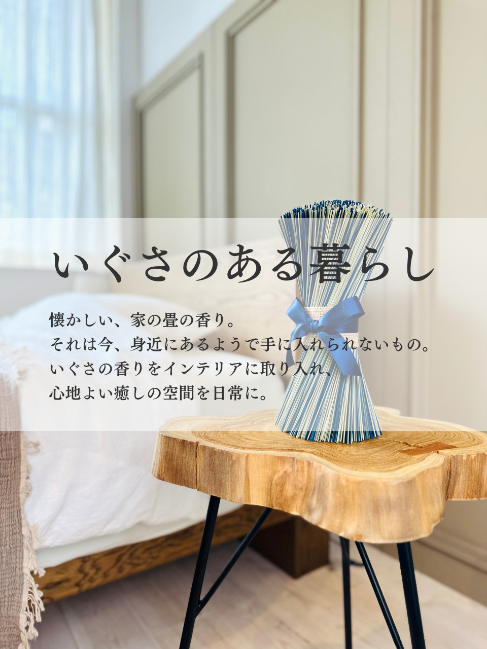 村田農産 – 熊本の国産い草・畳表